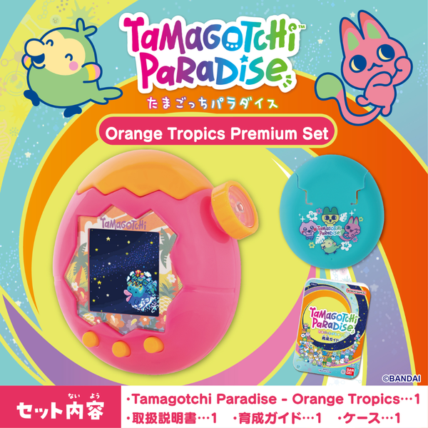 n*様 Tamagotchi Paradise２個セット Tamagotchi - Tamagotchi Paradise Orange Tropics Premium Set