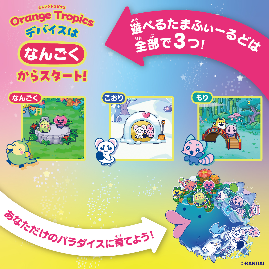 Tamagotchi - Tamagotchi Paradise Orange Tropics Premium Set