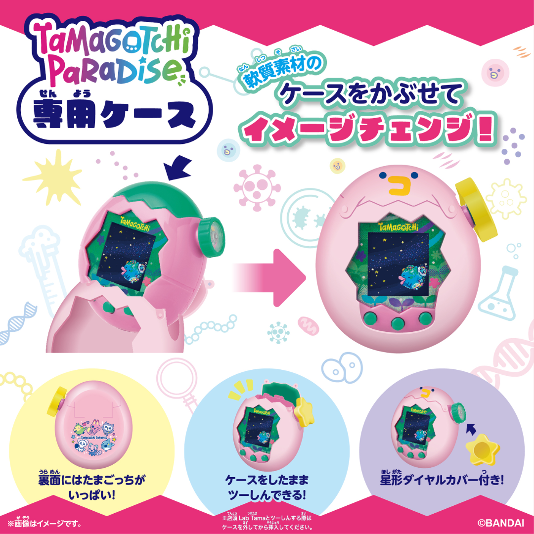 Tamagotchi - Tamagotchi Paradise Pink Case [PRE-ORDER] [RELEASE SEP-OCT 26]