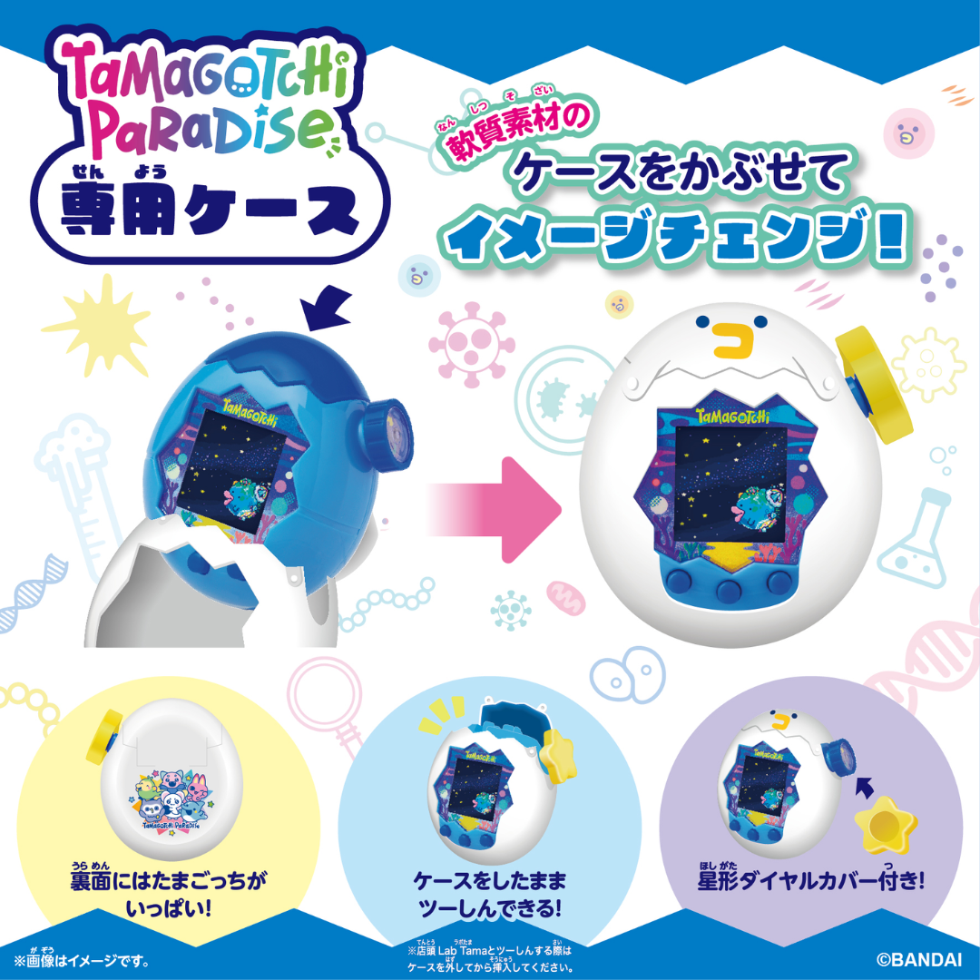 Tamagotchi - Tamagotchi Paradise White Case [PRE-ORDER] [RELEASE SEP-OCT 26]