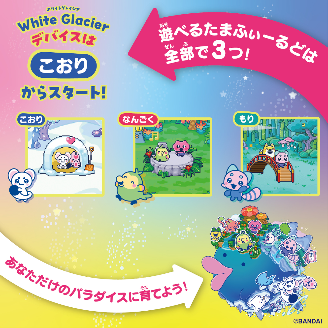 Tamagotchi - Tamagotchi Paradise - White Glacier [PRE-ORDER] [RELEASE SEP-OCT 26]