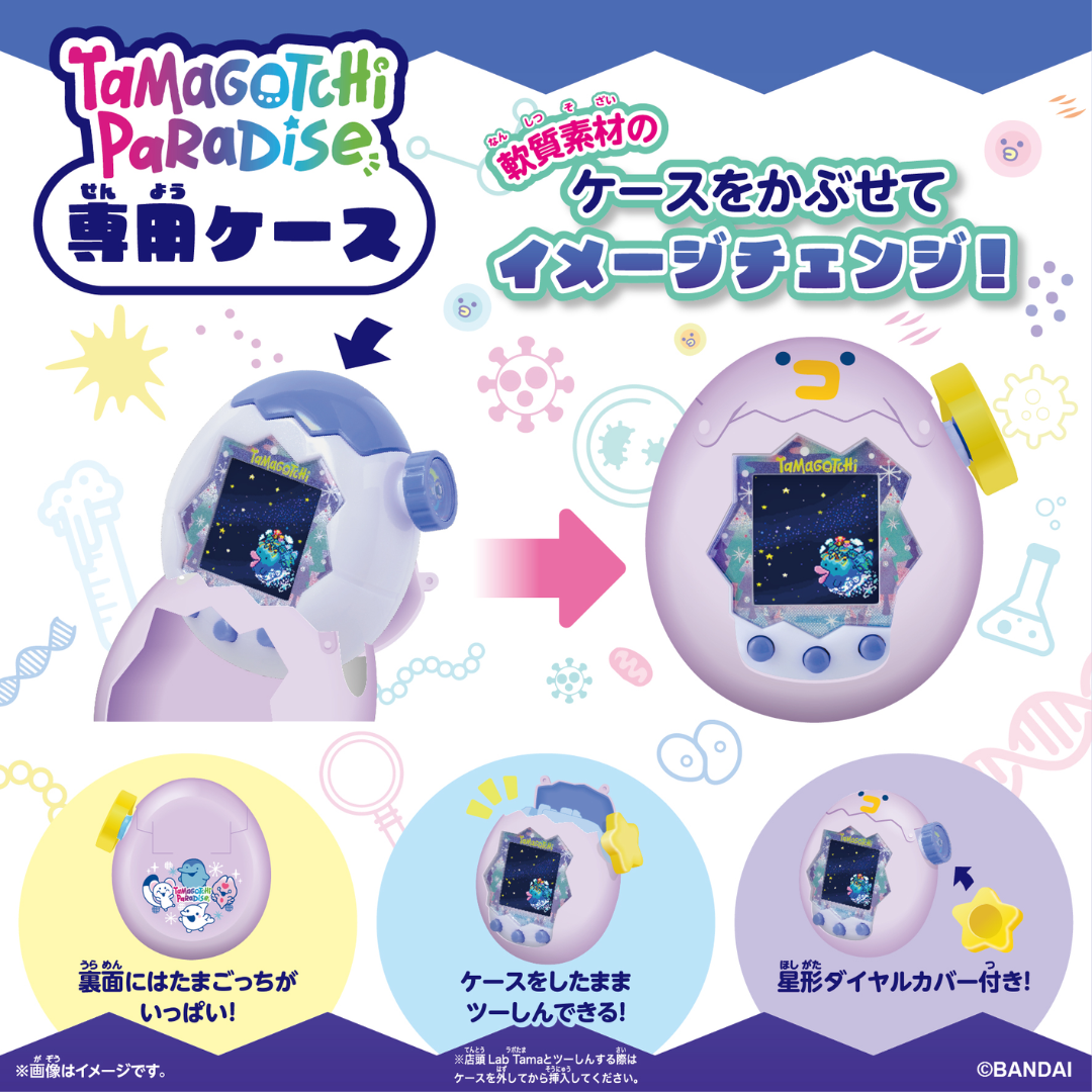 Tamagotchi Paradise White Glacier Premium Set
