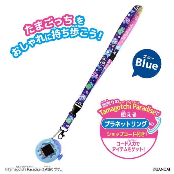 Tamagotchi - Tamagotchi Paradise - Neck Strap Blue Tamagotchi - Tamagotchi Paradise - Neck Strap Blue
