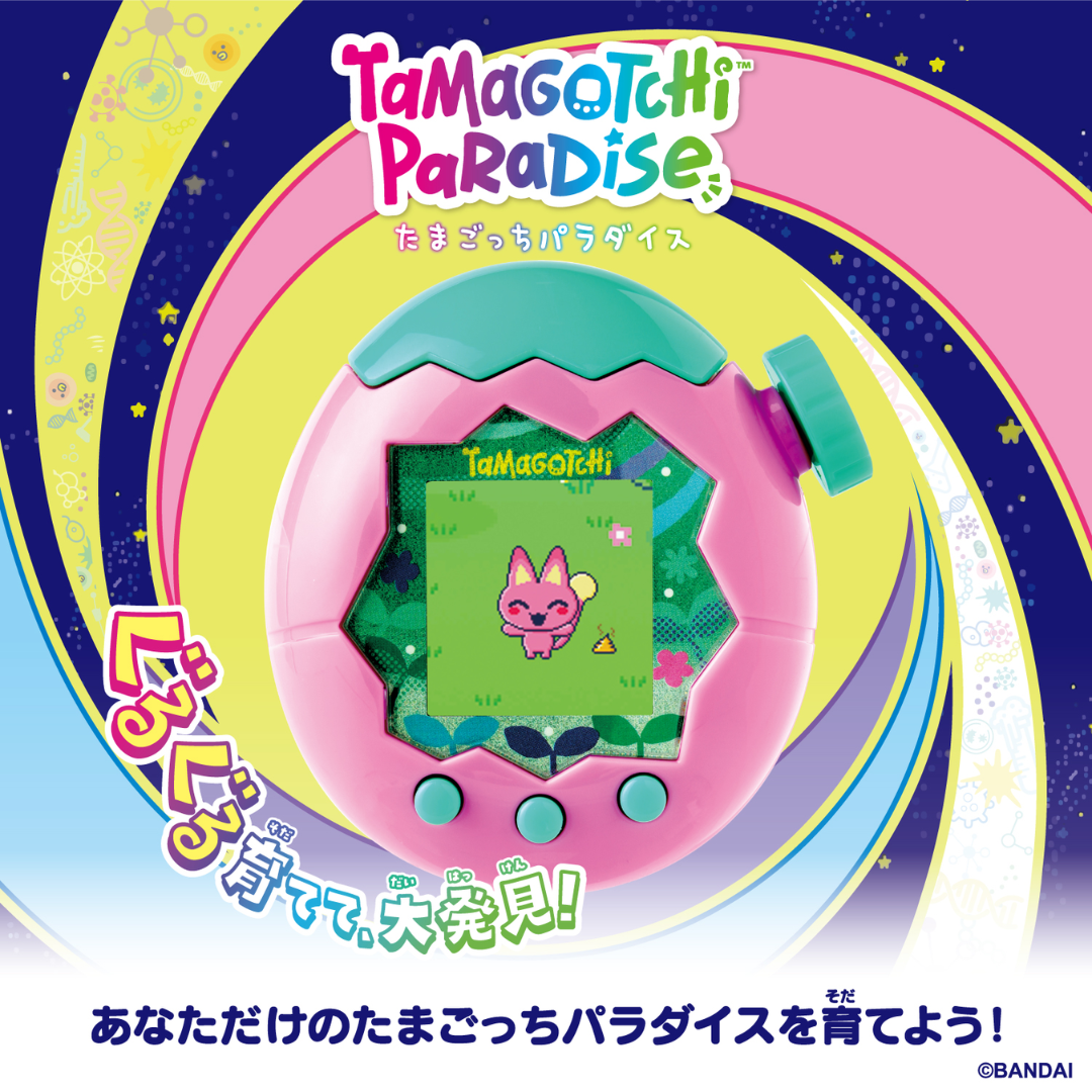Tamagotchi - Tamagotchi Paradise - Pink Land [PRE-ORDER](RELEASE JUL-AUG25)