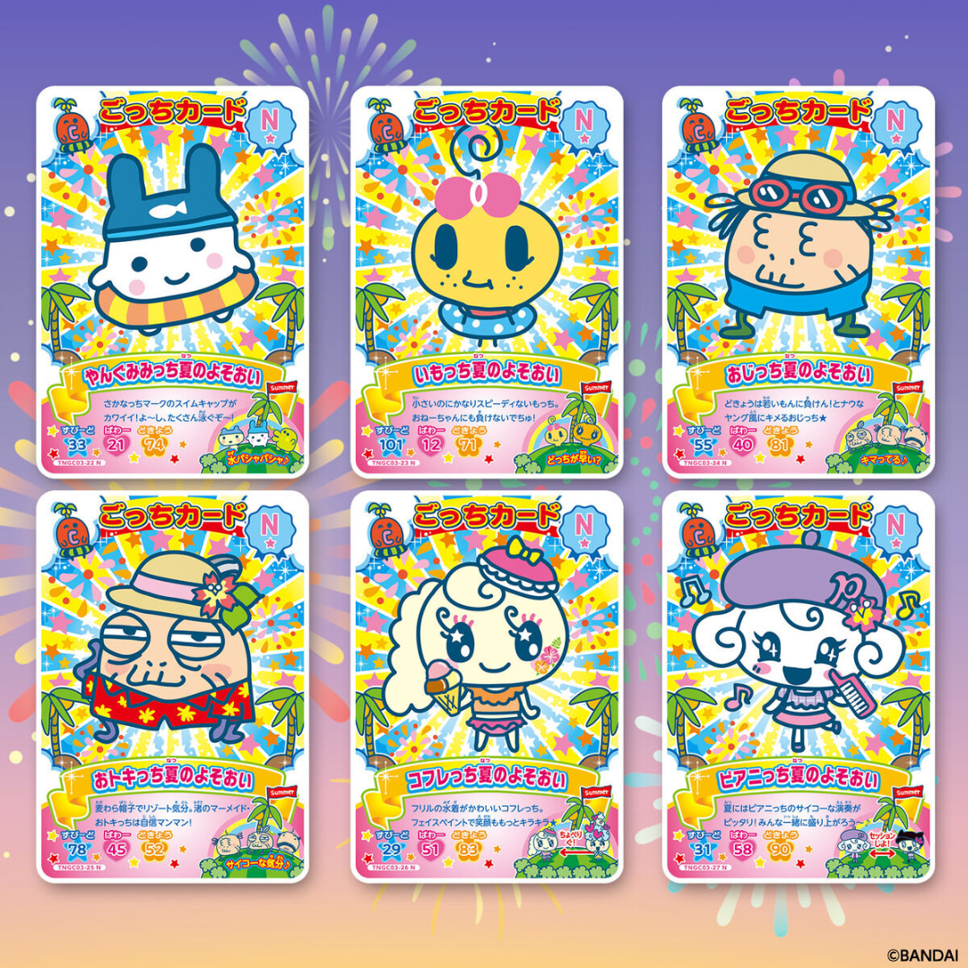 Tamagotchi - Tamagotchi New! Gotchi Cards Pack 3 Booster Box (Set of 20 Packs) [INSTOCK]