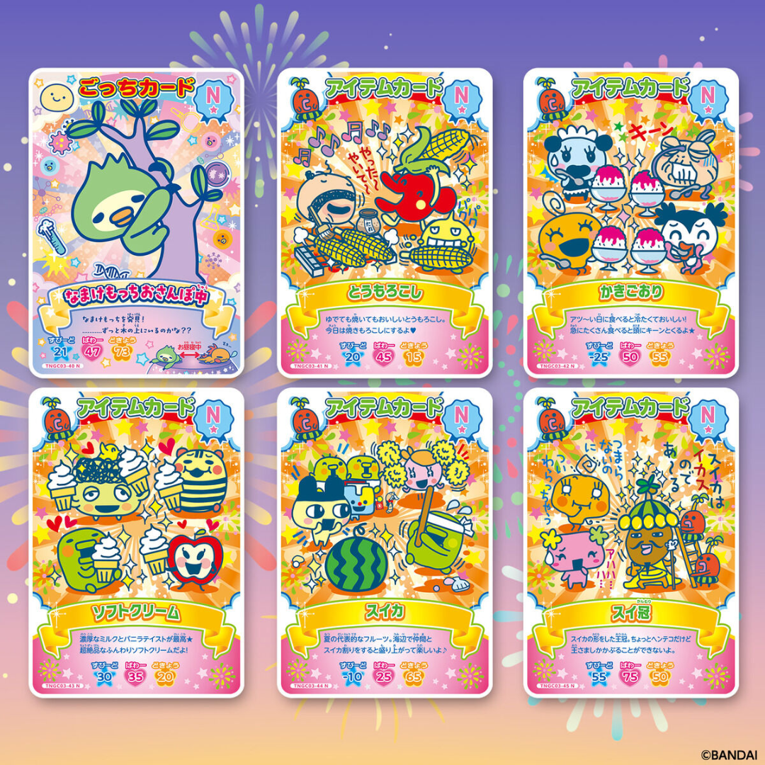 Tamagotchi - Tamagotchi New! Gotchi Cards Pack 3 Booster Box (Set of 20 Packs) [INSTOCK]