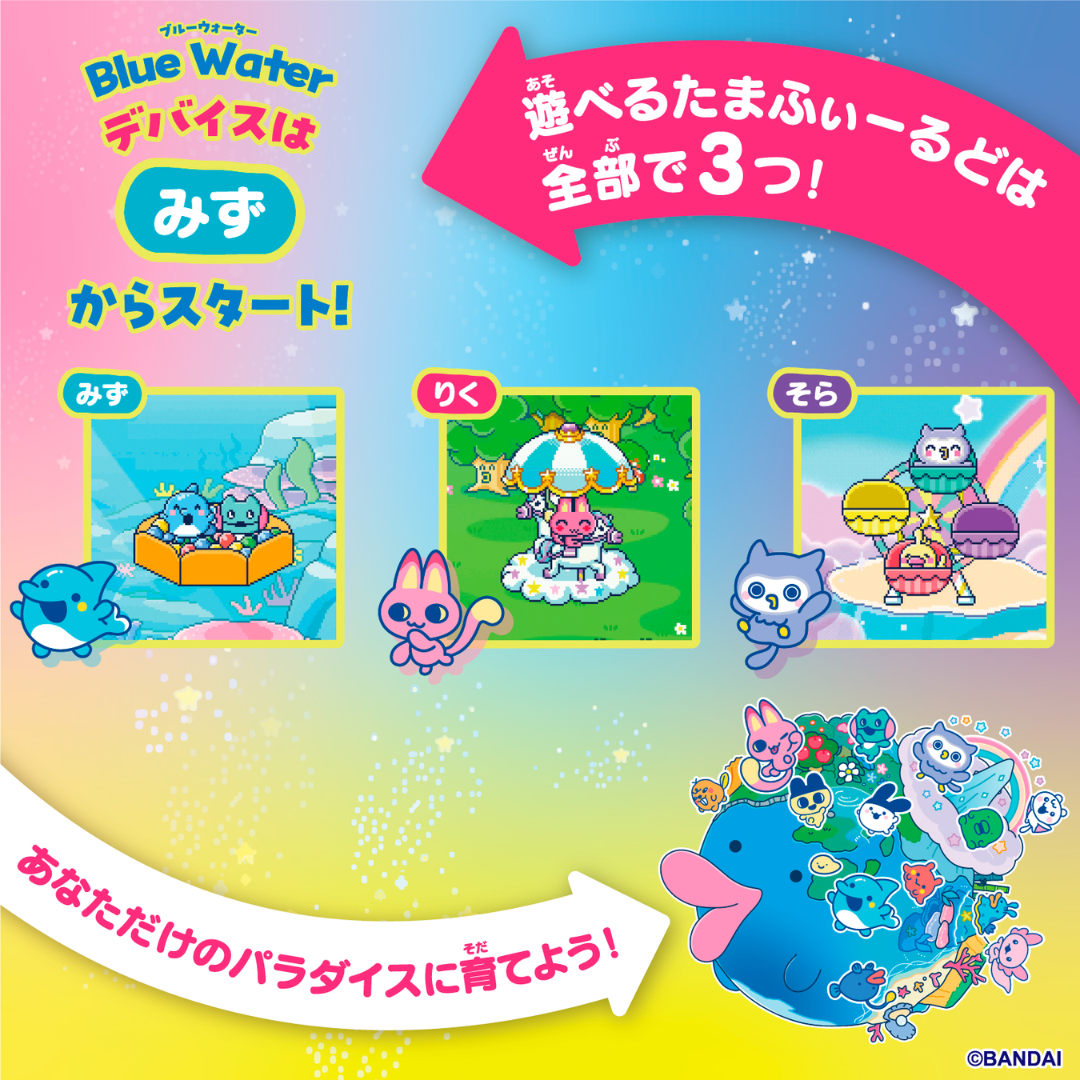 Tamagotchi - Tamagotchi Paradise - Blue Water [PRE-ORDER](RELEASE JUL-AUG25)