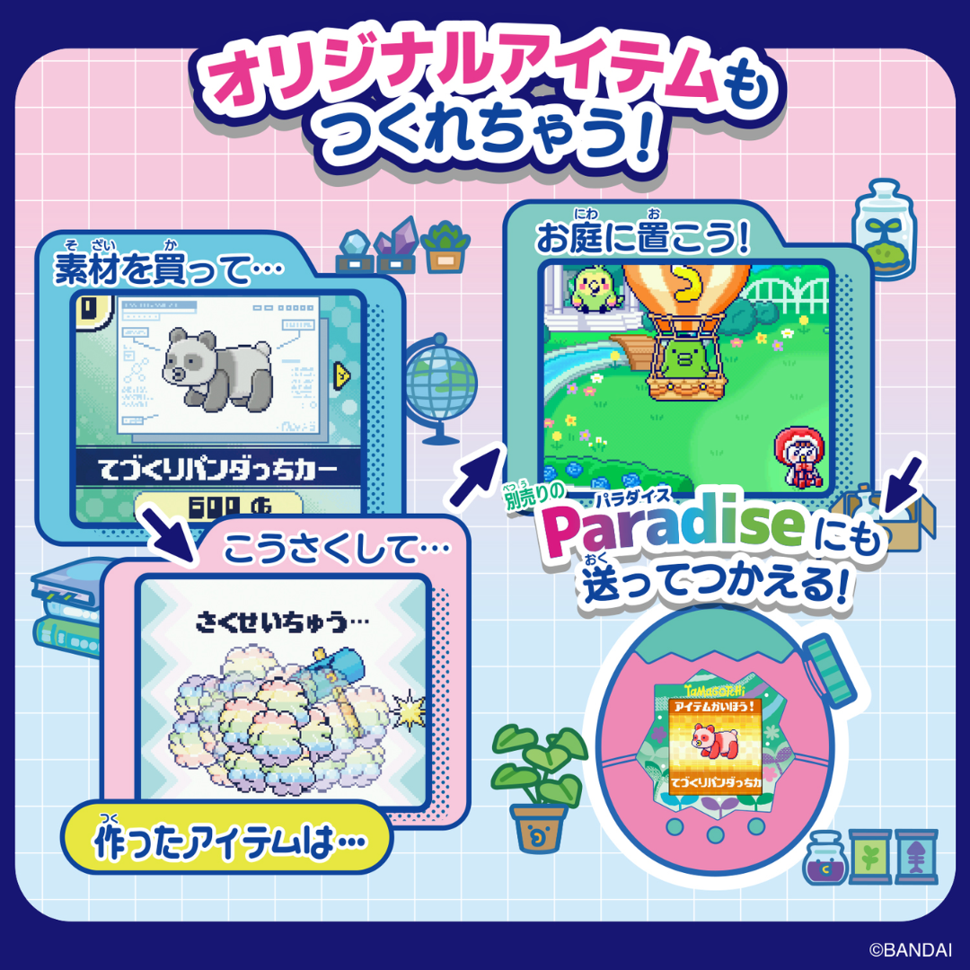 Tamagotchi - Tamagotchi Paradise - My Lab Tamagotchi [PRE-ORDER] (RELEASE NOV-DEC26)