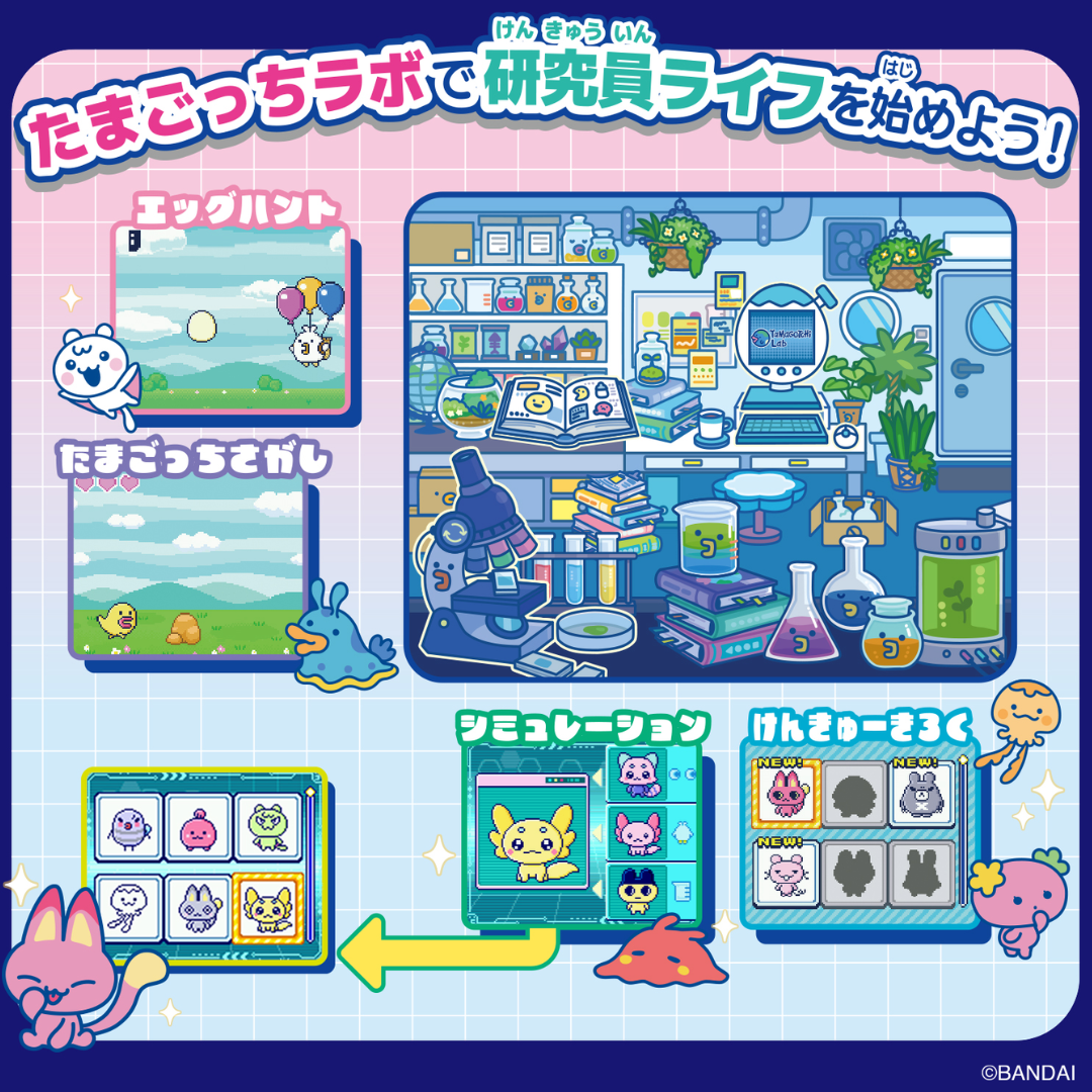 Tamagotchi - Tamagotchi Paradise - My Lab Tamagotchi [PRE-ORDER] (RELEASE NOV-DEC26)