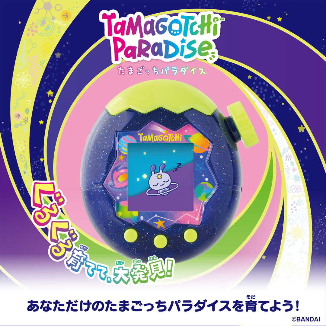 Tamagotchi - Tamagotchi Paradise - Neon Planets [PRE-ORDER](RELEASE NOV-DEC26)
