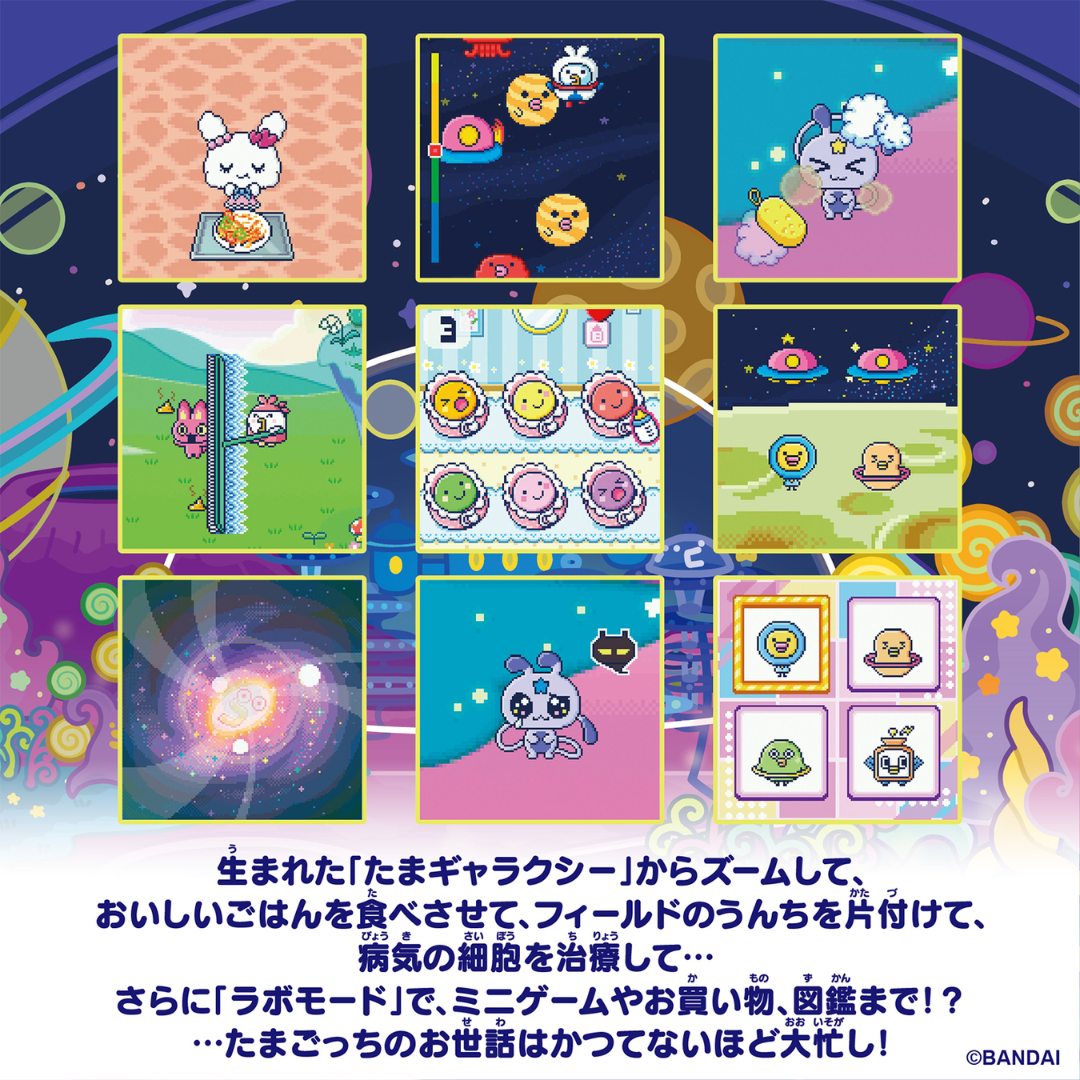 Tamagotchi - Tamagotchi Paradise - Neon Planets [PRE-ORDER](RELEASE NOV-DEC26)