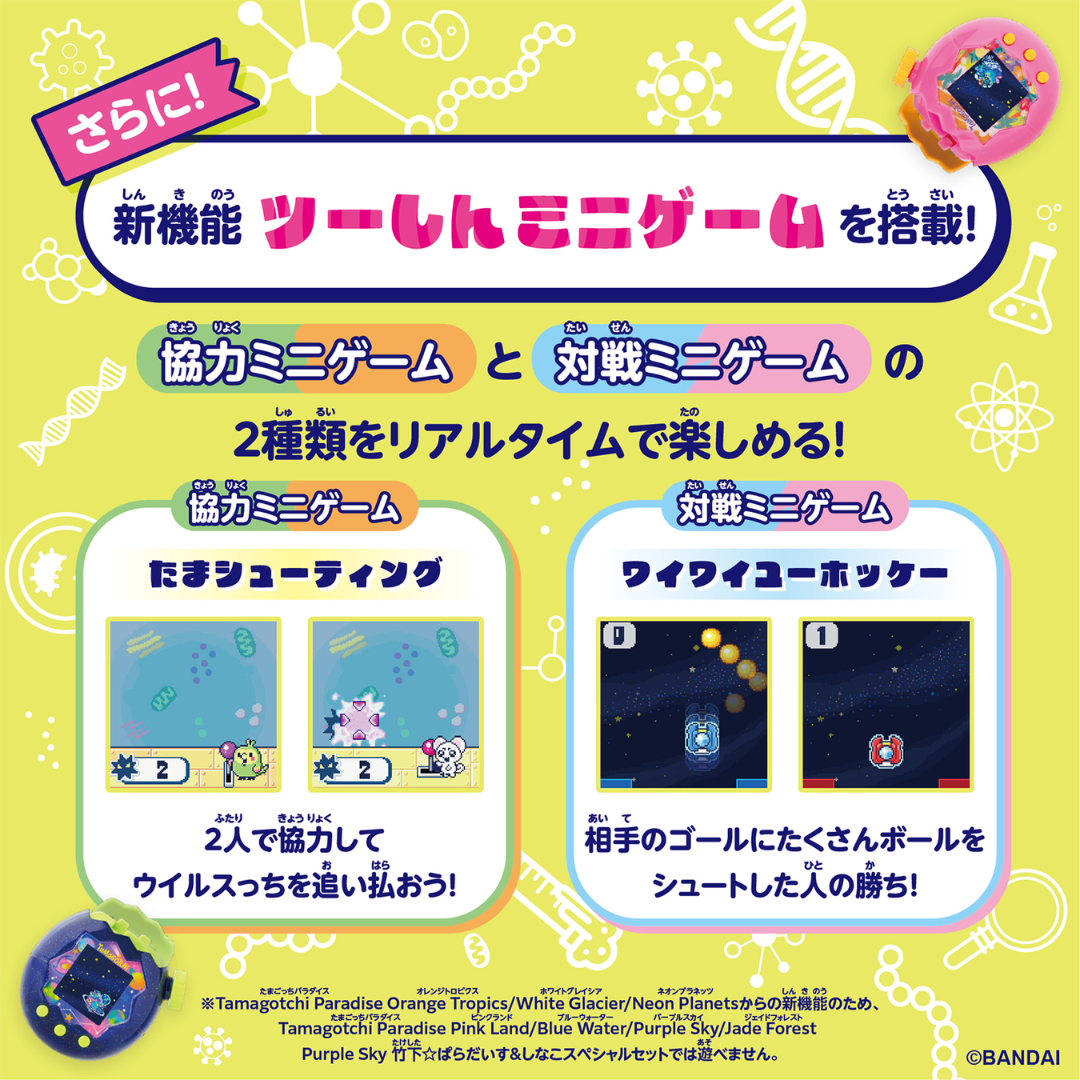 Tamagotchi - Tamagotchi Paradise - Neon Planets [PRE-ORDER](RELEASE NOV-DEC26)
