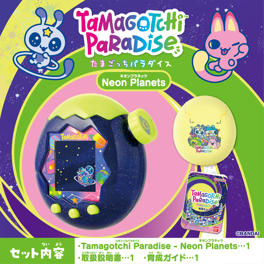 Tamagotchi - Tamagotchi Paradise - Neon Planets Premium Set [PRE-ORDER](RELEASE NOV-DEC26)