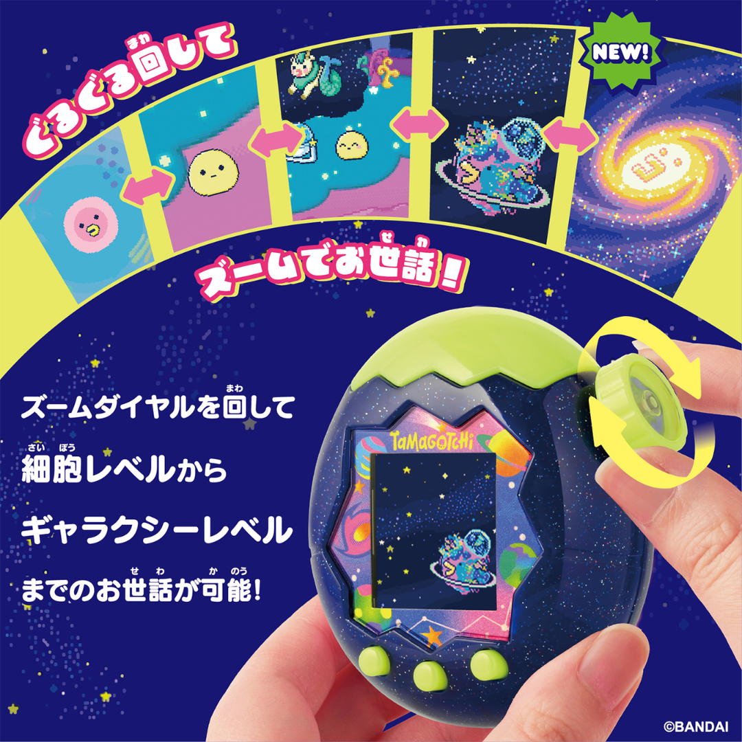 Tamagotchi - Tamagotchi Paradise - Neon Planets Premium Set [PRE-ORDER](RELEASE NOV-DEC26)