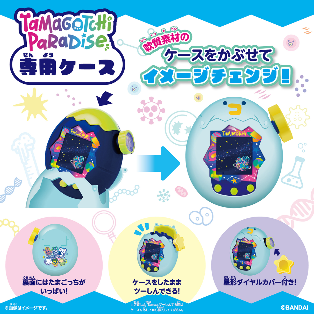 Tamagotchi - Tamagotchi Paradise - Pastel Blue Case  [PRE-ORDER](RELEASE NOV-DEC26)