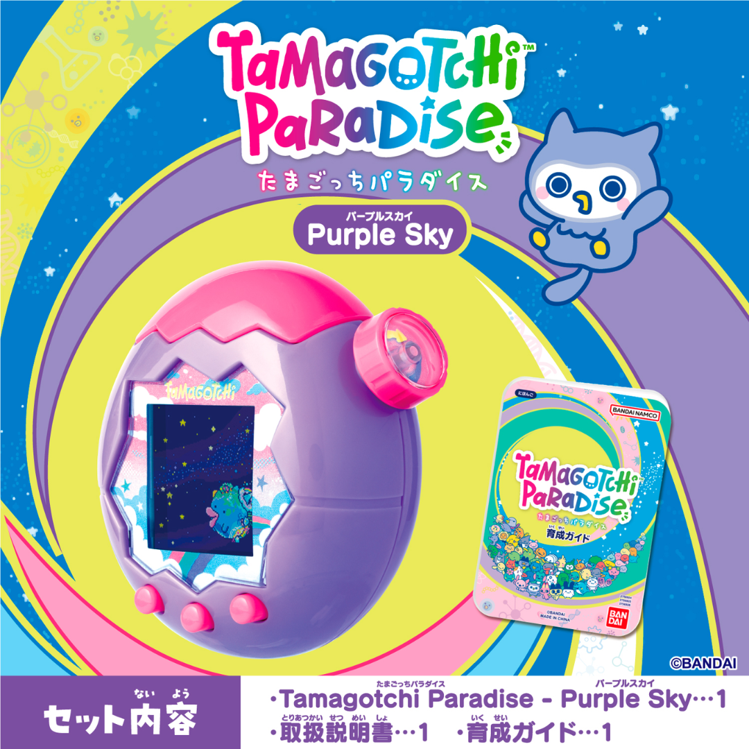 Tamagotchi - Tamagotchi Paradise - Purple Sky [PRE-ORDER](RELEASE JUL-AUG25)