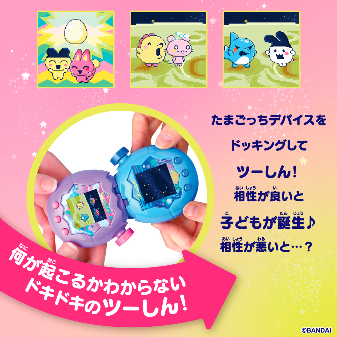 たまごっちパラダイス Tamagotchi Paradise PurpleSky Tamagotchi - Tamagotchi Paradise - Purple Sky