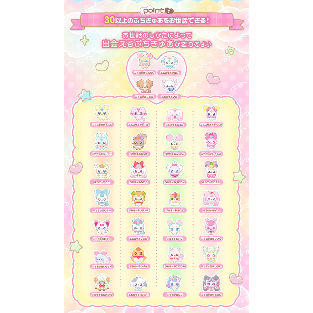 Tamagotchi - Tamgotchi Nano Colorful X Petit Cure (Pastel Pink