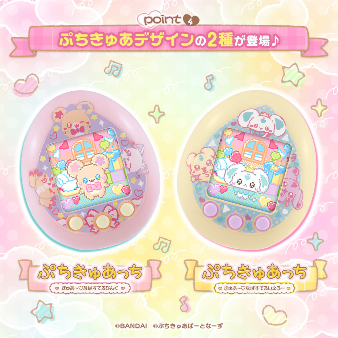 Tamagotchi -  Tamagotchi Nano Colorful X Petit Cure (Pastel Pink/Pastel Yellow) [PRE-ORDER] (RELEASE NOV/DEC26)