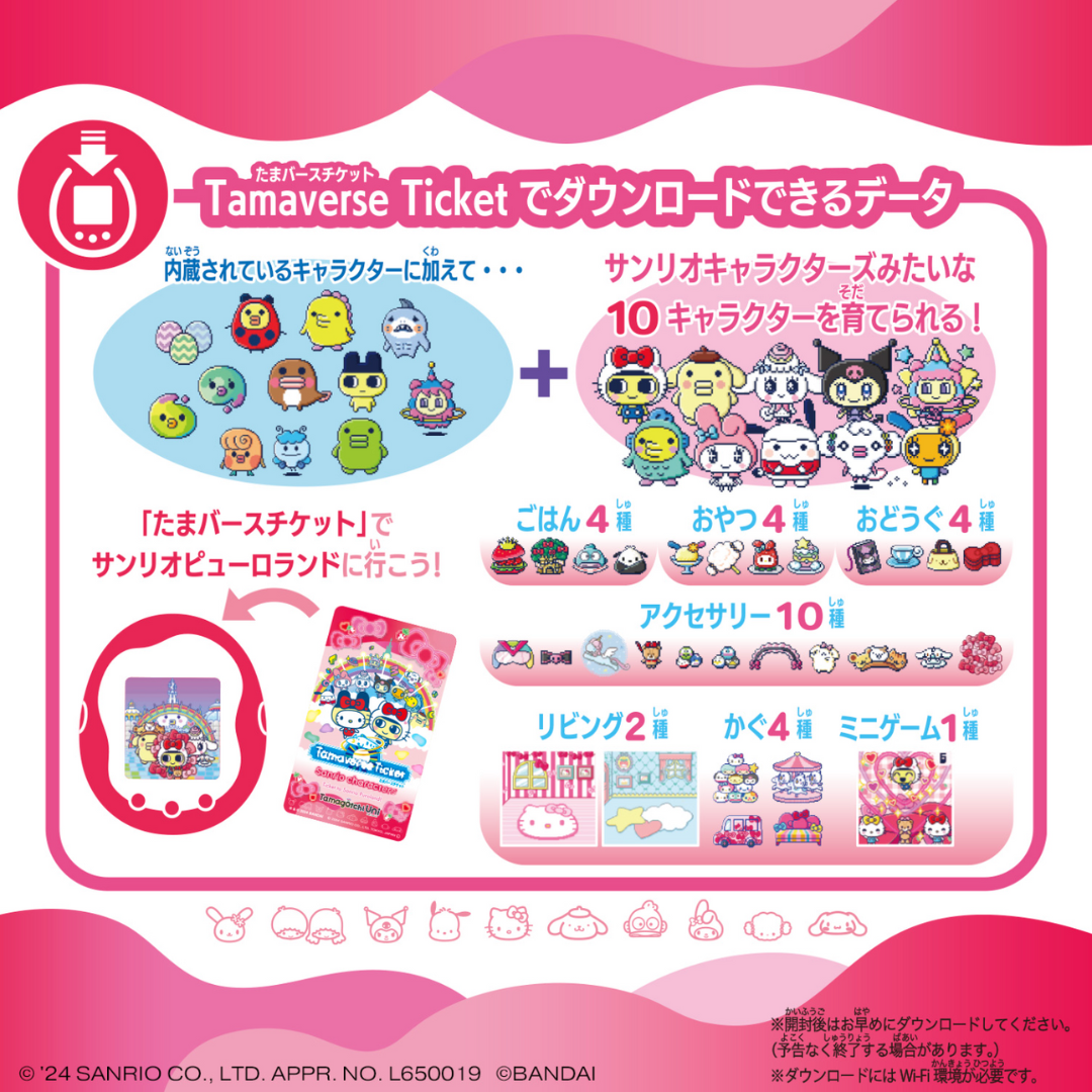Tamagotchi - Tamagotchi Uni Sanrio Characters Tamagotchi - Tamagotchi Uni Sanrio Characters