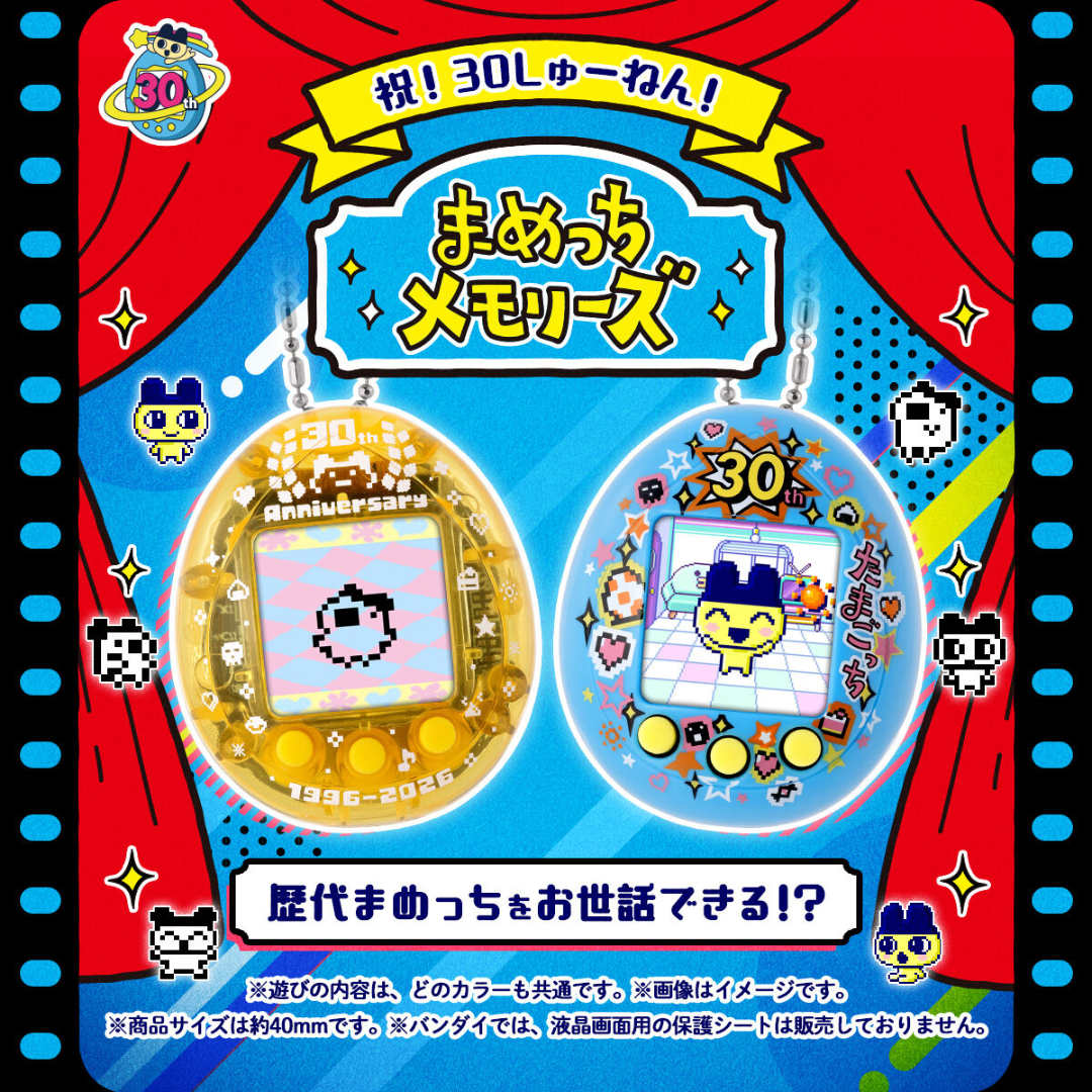 Tamagotchi - Tamagotchi Nano Colorful Mametchi Memories - 30th Yellow/30th Blue [PRE-ORDER] (RELEASE AUG/SEP26)