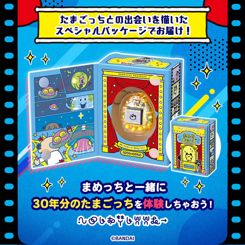 Tamagotchi - Tamagotchi nano colorful Mametchi Memories - 30th Yellow ...