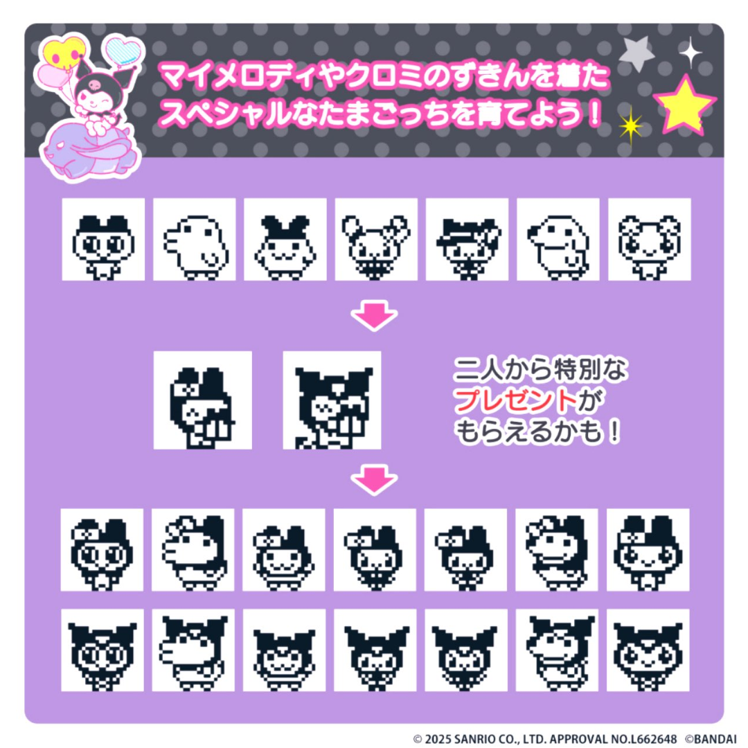 Tamagotchi- Tamagotchi nano - My Melody & Kuromi [PRE-ORDER] (RELEASE NOV-DEC 25)
