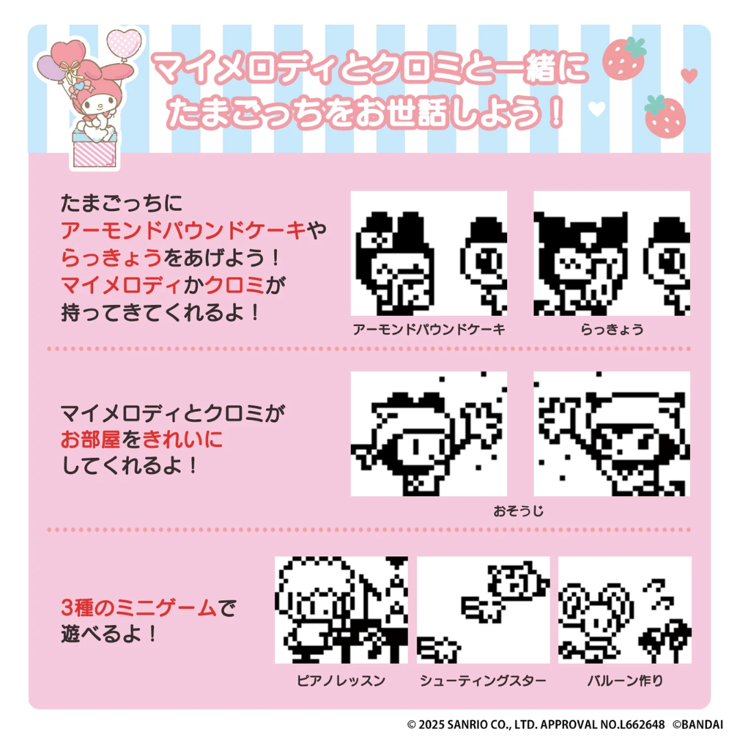 Tamagotchi- Tamagotchi nano - My Melody & Kuromi [PRE-ORDER] (RELEASE NOV-DEC 25)