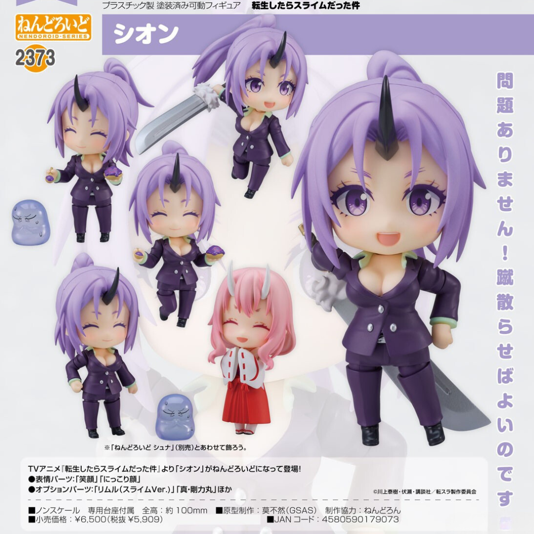 That Time I Got Reincarnated as a Slime - Nendoroid #2373 - Shion