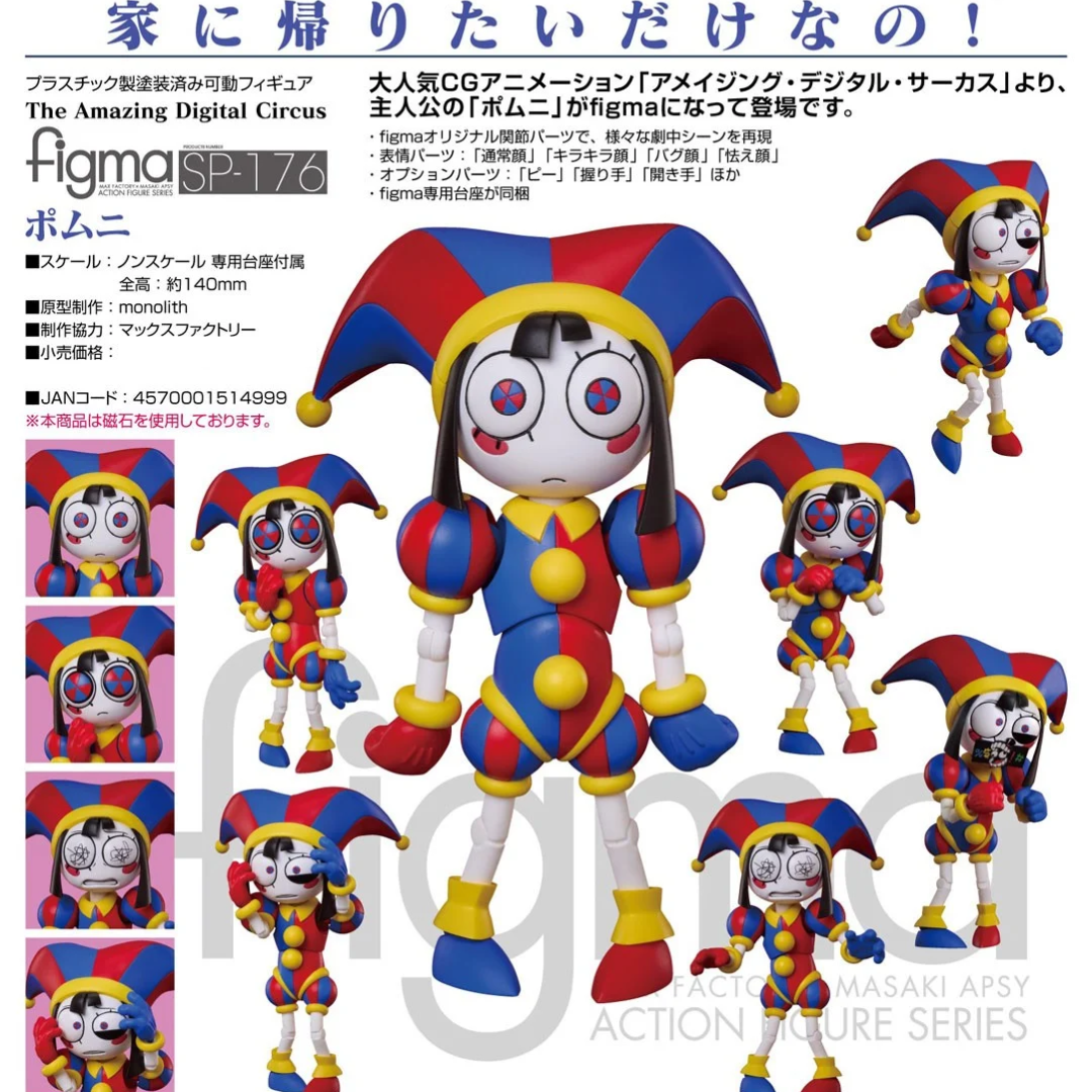 The Amazing Digital Circus - figma SP176 - Pomni [PRE-ORDER](RELEASE DEC26)