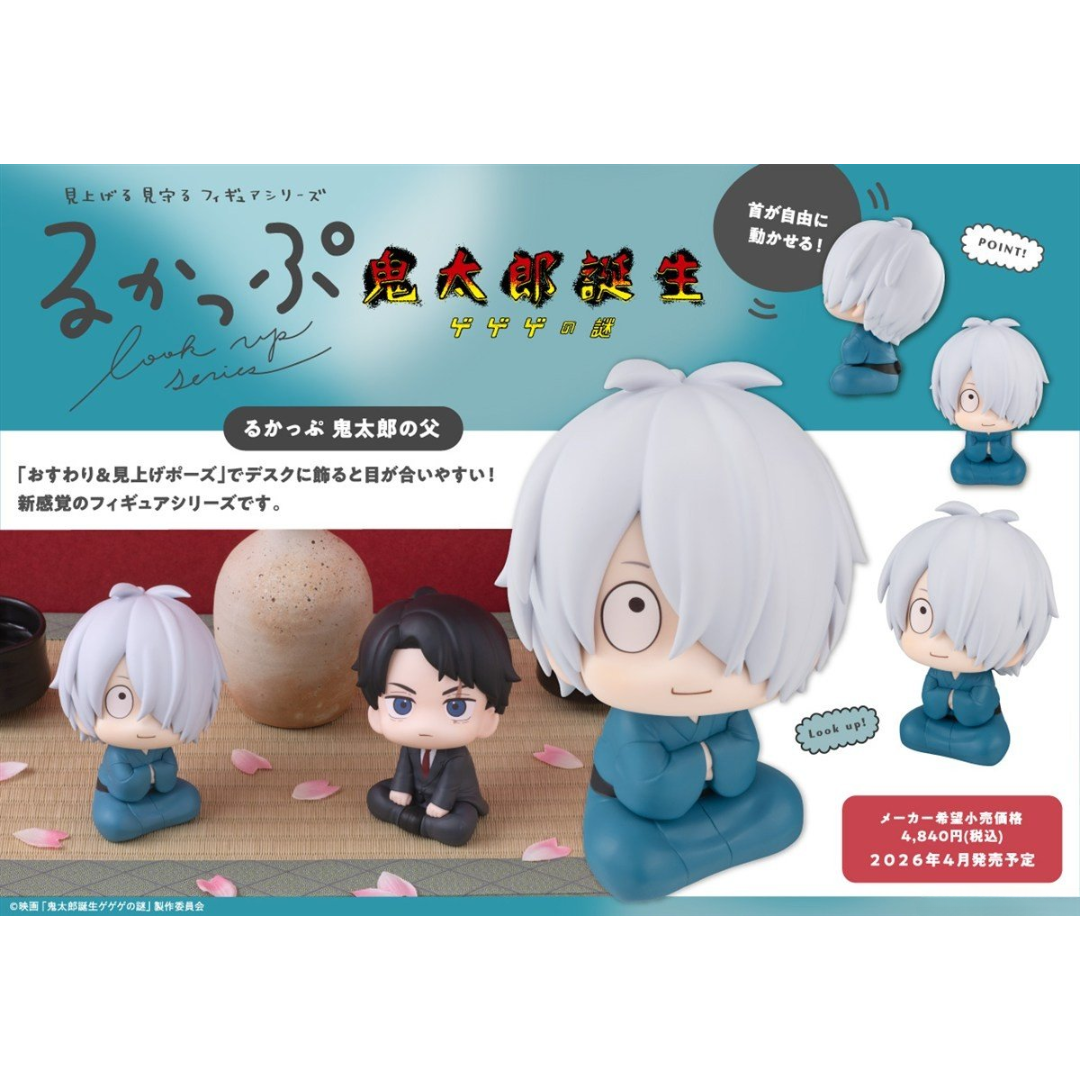The Birth of Kitaro: Mystery of GeGeGe - LookUp Figure - Kitaro's Father Rerelease [PRE-ORDER] (RELEASE APR26)
