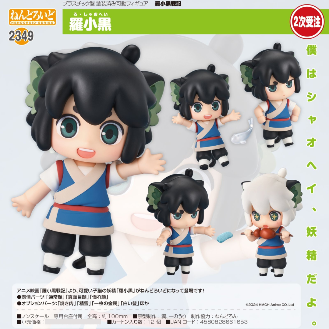 The Legend of Hei - Nendoroid #2349 - Luo Xiaohei (Rerelease)  [PRE-ORDER](RELEASE MAY26)