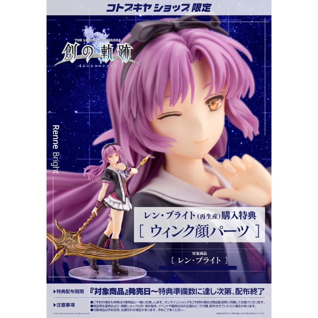 The Legend of Heroes - Kotobukiya 1/8 Complete Figure - Renne Bright [PRE-ORDER] (RELEASE MAY26)