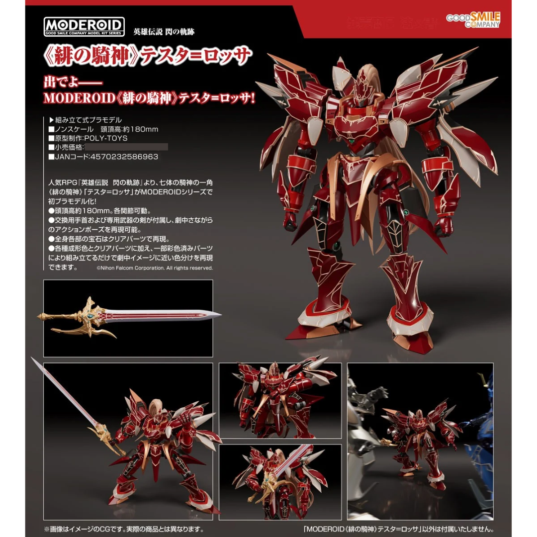 The Legend of Heroes: Trails of Cold Steel - MODEROID - Testa-Rossa, the Vermillion Knight [PRE-ORDER] (RELEASE DEC26)