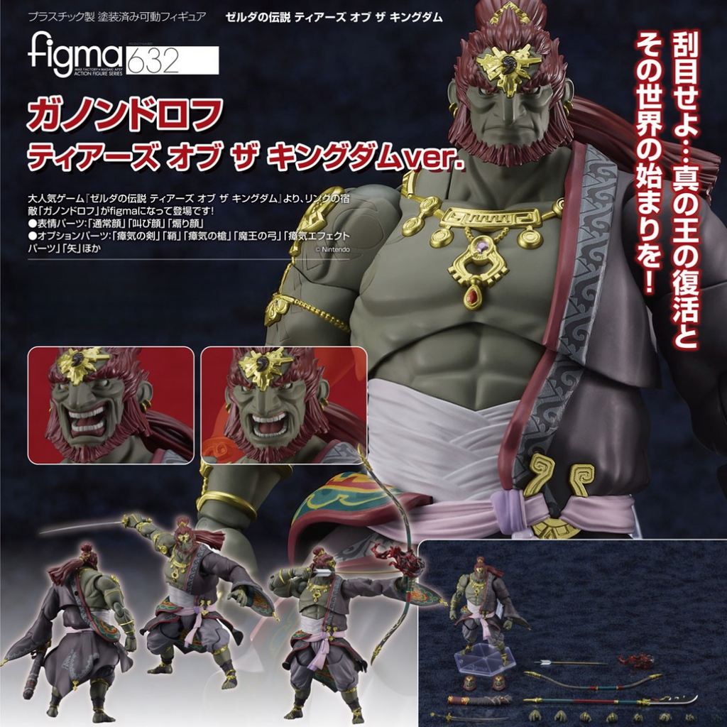 ゲームキャラクター Zelda Tears of the Kingdom Ganondorov Amazon.co.jp: figma The Legend of Zelda Tears of the Kingdom