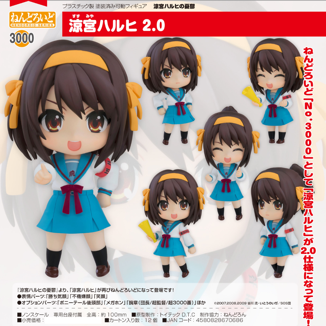 The Melancholy of Haruhi Suzumiya - Nendoroid #3000 - Haruhi Suzumiya 2.0 [PRE-ORDER] (RELEASE JUN26)