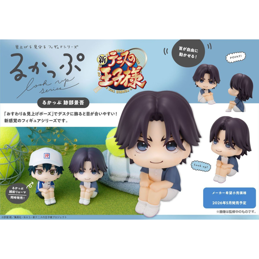 The New Prince of Tennis - LookUp Figure - Keigo Atobe [PRE-ORDER] (RELEASE MAY26)