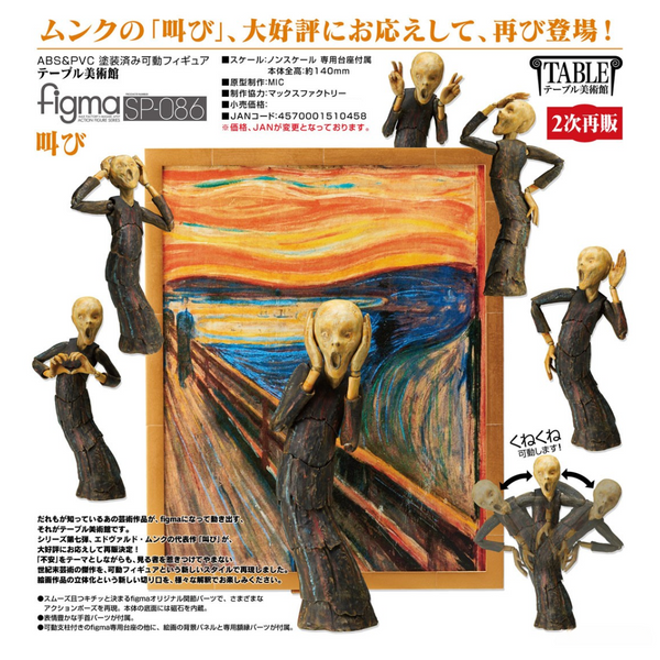 The Table Muséum Le Cri De Munch the Scream FIGMA Action Figure SP-086 The Table Muséum Le Cri De Munch the Scream FIGMA Action Figure SP-086