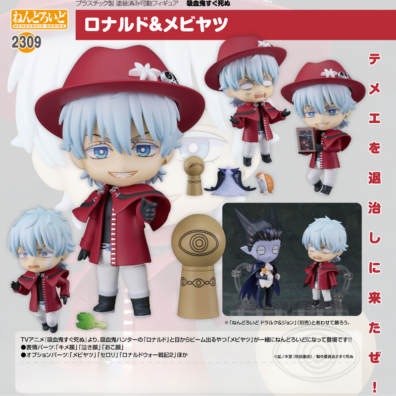 The Vampire Dies in No Time - Nendoroid