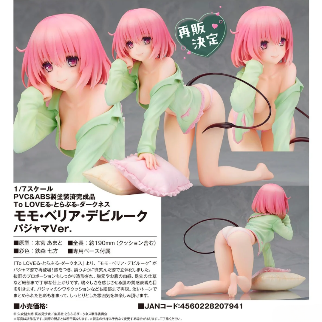 To Love-Ru Darkness - Alter 1/7 Complete Figure - Momo Belia Deviluke Pajama Ver. [PRE-ORDER] (RELEASE FEB26)