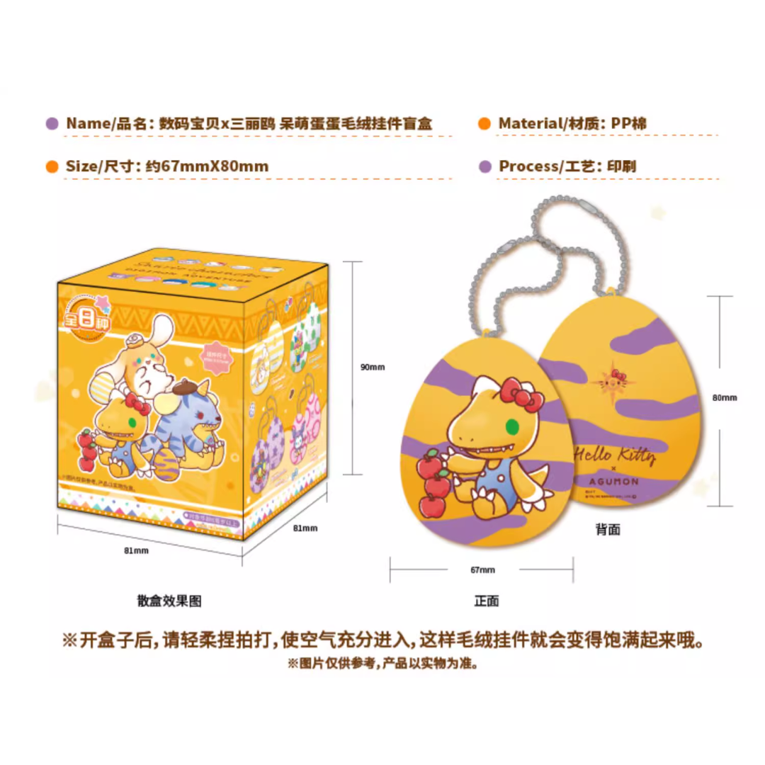 Digimon - Sanrio Characters x Digimon Adventure - Mini Plush [INSTOCK]