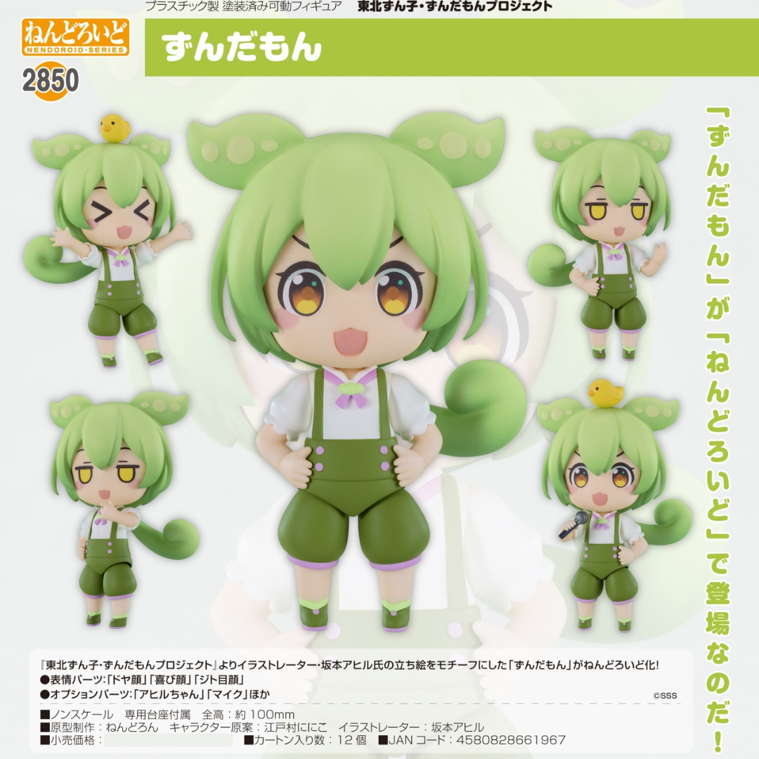 Tohoku Zunko - Nendoroid #2850 - Zundamon [PRE-ORDER](RELEASE MAY26)