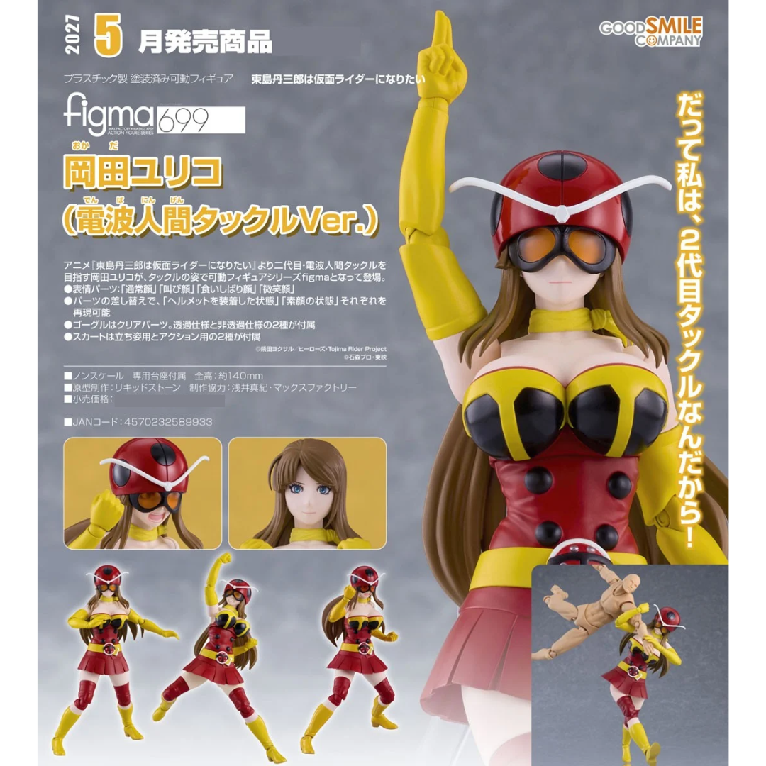 Tojima Wants to Be a Kamen Rider - figma 699 - Yuriko Okada (Electro-Wave Human Tackle Ver.) [PRE-ORDER] (RELEASE MAR27)
