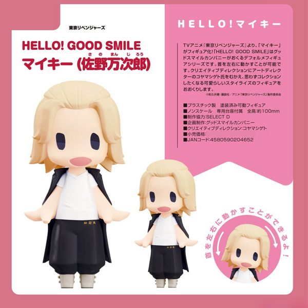 Tokyo Revengers - HELLO! GOOD SMILE - Mikey (Manjiro Sano) [PRE-ORDER]  (RELEASE JUN25)