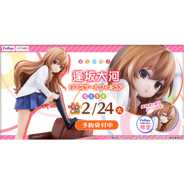 Toradora__F_NEX_1_7_Complete_F