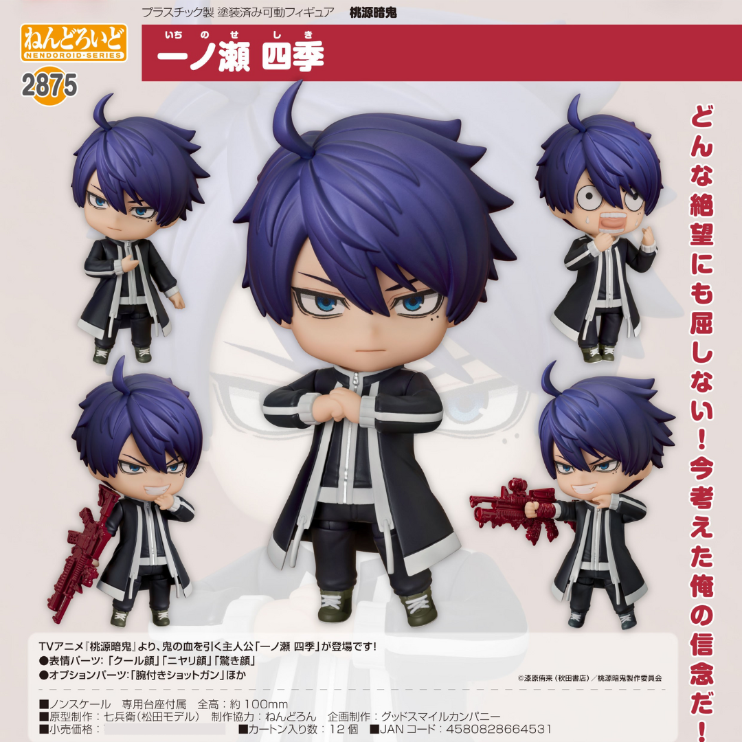 Tougen Anki - Nendoroid #2875 - Shiki Ichinose [PRE-ORDER](RELEASE MAY26)