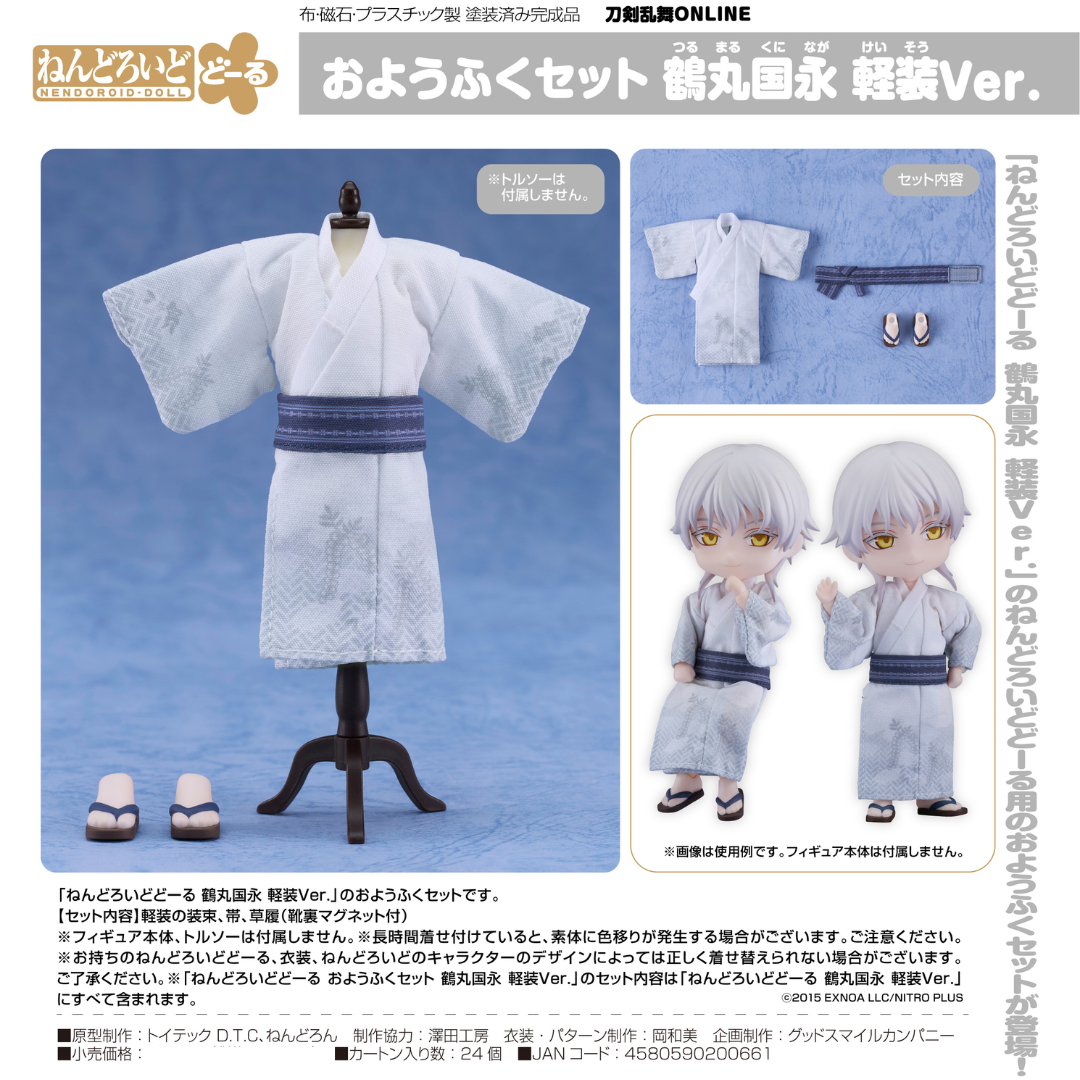 Touken Ranbu ONLINE - Nendoroid Doll Outfit Set: Tsurumaru Kuninaga - Casual Outfit Ver. [PRE-ORDER](RELEASE JUN25)