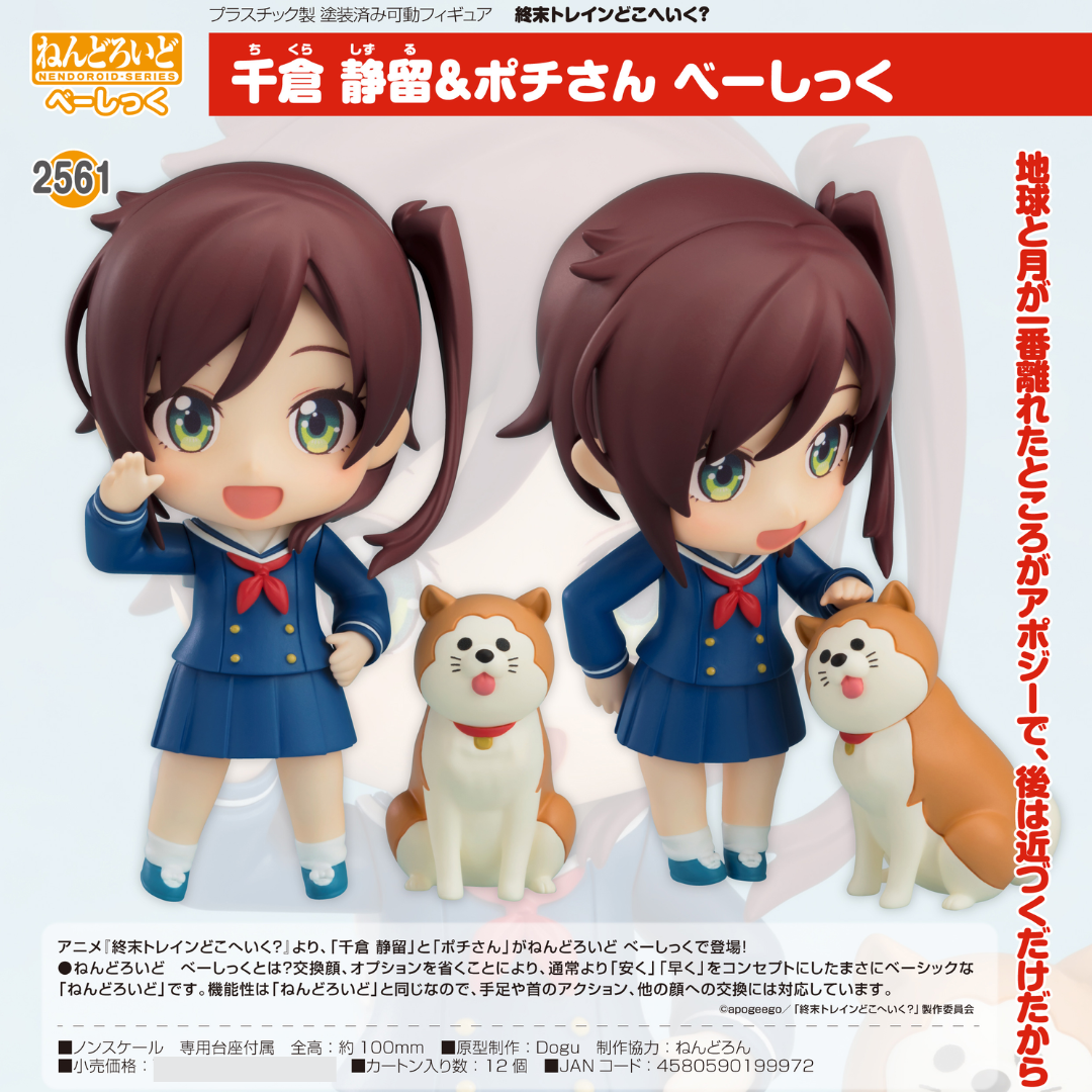 Train to the End of the World - Nendoroid #2561 - Shizuru Chikura & Pochi [Basic] [PRE-ORDER](RELEASE APR25)