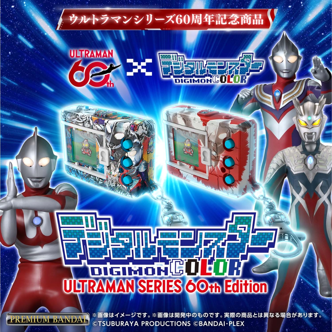 Digimon - Digital Monster COLOR ULTRAMAN SERIES 60th Anniversary (ULTRAMAN HENSHIN COLOR / GRAFFITI ULTRAHEROES COLOR) [PRE-ORDER] (RELEASES FEB-MAR27)