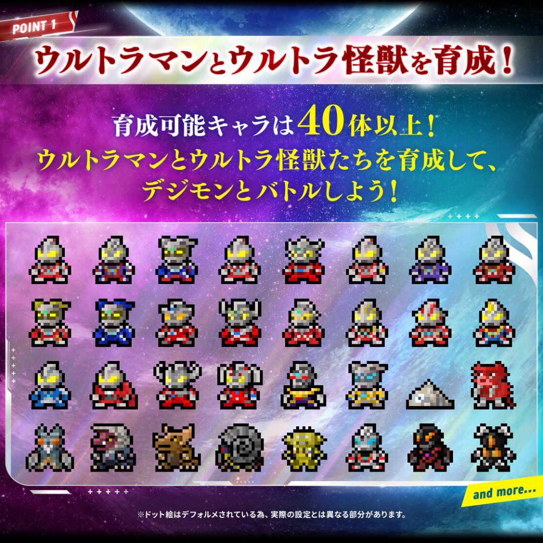 Digimon - Digital Monster COLOR ULTRAMAN SERIES 60th Anniversary (ULTRAMAN HENSHIN COLOR / GRAFFITI ULTRAHEROES COLOR) [PRE-ORDER] (RELEASES FEB-MAR27)